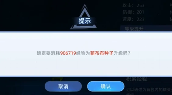 赛尔号巅峰之战怎么进化,赛尔号巅峰之战进化方法说明