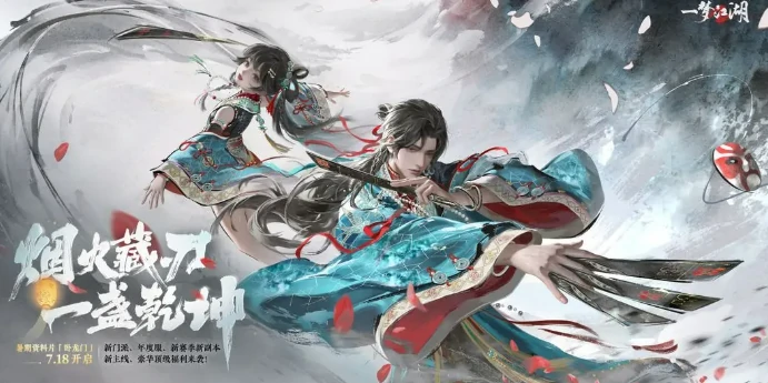 一梦江湖卧龙门版本介绍,一梦江湖卧龙门版本更新了什么