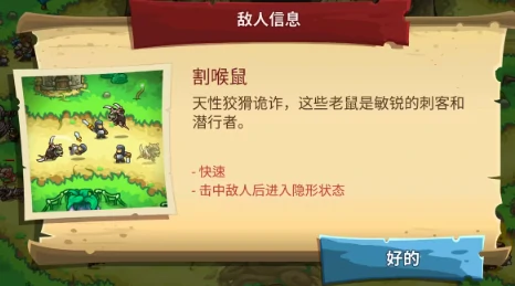 王国保卫战5敌人图鉴,王国保卫战5手游敌人介绍