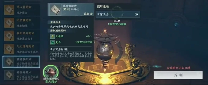 遮天世界丹药介绍,遮天世界丹药类别与用途详解