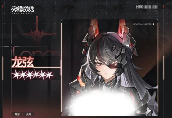交错战线龙弦介绍,交错战线龙弦怎么样