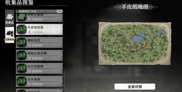 荒原曙光沃维森林藏宝图怎么获取,荒原曙光沃维森林藏宝图获取方式介绍