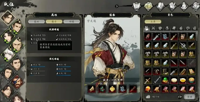 逸剑风云决新手攻略介绍,逸剑风云决开局玩法分享