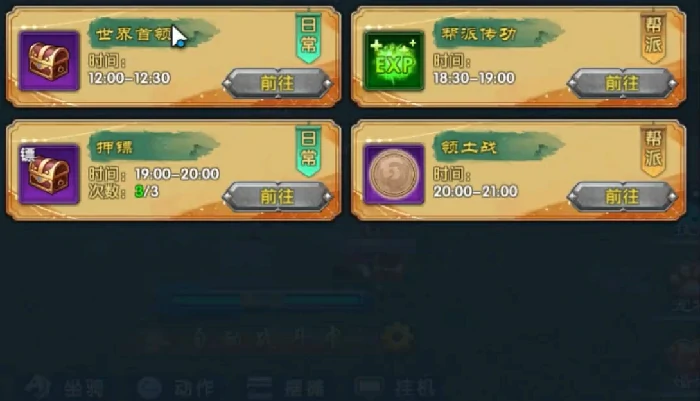 武林外传十年之约帮派怎么进,武林外传十年之约帮派玩法大全