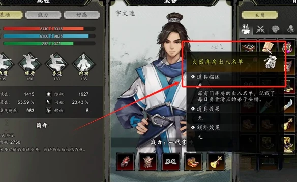 逸剑风云决什么时候去霹雳门好,逸剑风云决手机版霹雳门通关攻略