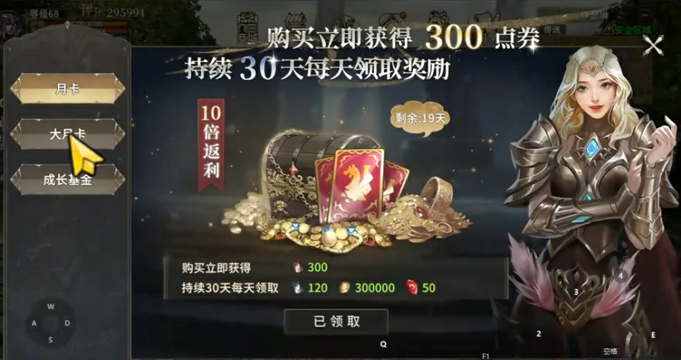 奇迹世界起源氪金攻略分享,奇迹世界起源怎么氪最划算