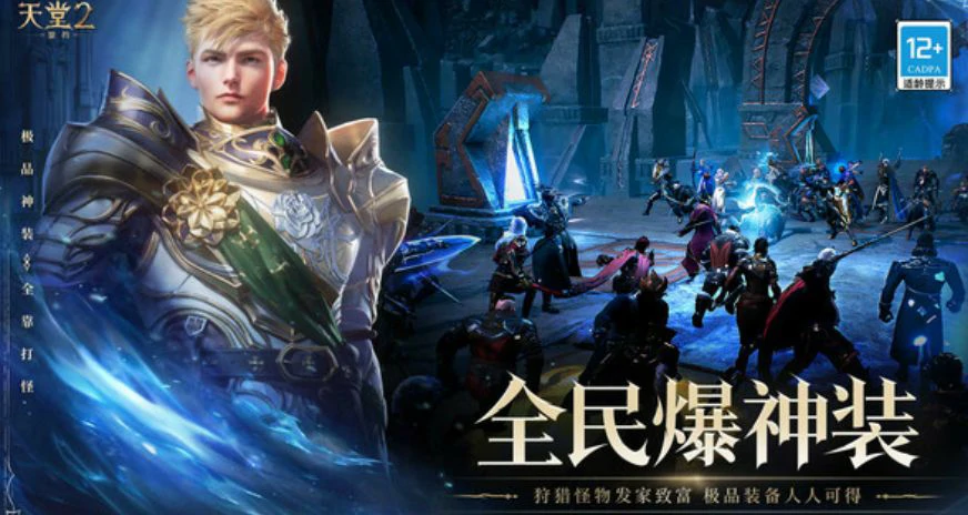 天堂2盟约攻略,天堂2盟约怎么玩