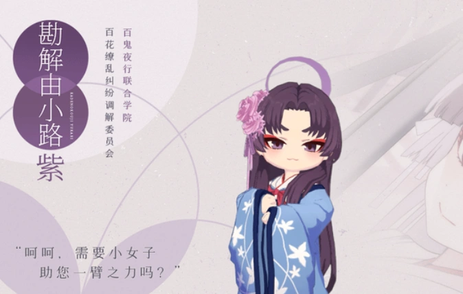 蔚蓝档案勘解由小路紫怎么样,蔚蓝档案勘解由小路紫强度分析