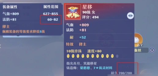 诛仙2手游注灵系统怎么玩,诛仙2手游注灵系统玩法介绍