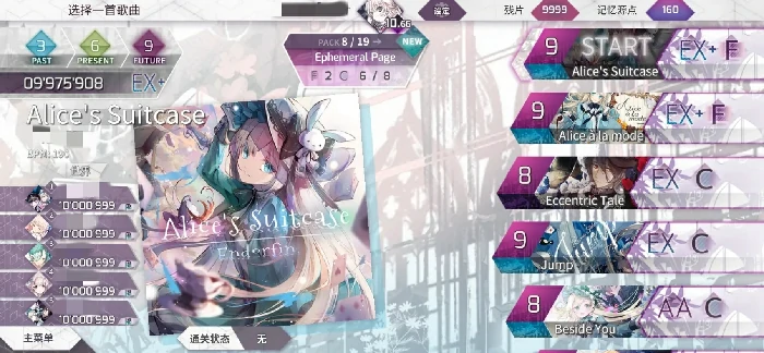 Arcaea新人曲包推荐,Arcaea好玩的新人曲包有哪些