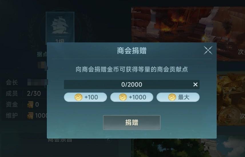 大航海时代传说商会系统介绍,大航海时代传说商会系统怎么玩