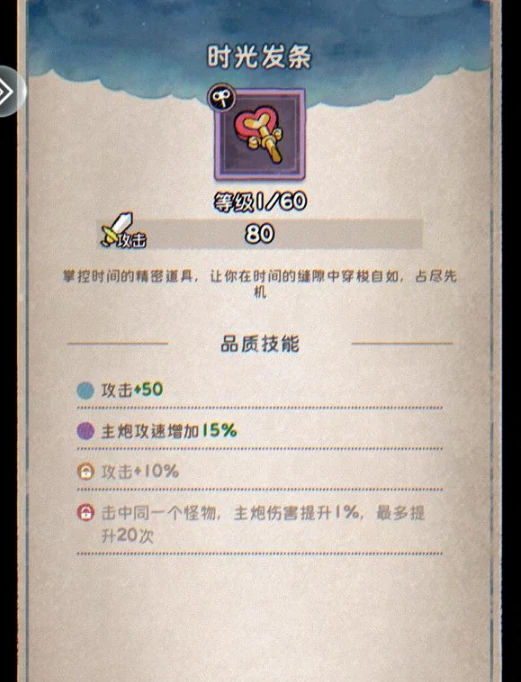 发条总动员装备怎么获取,发条总动员装备玩法攻略