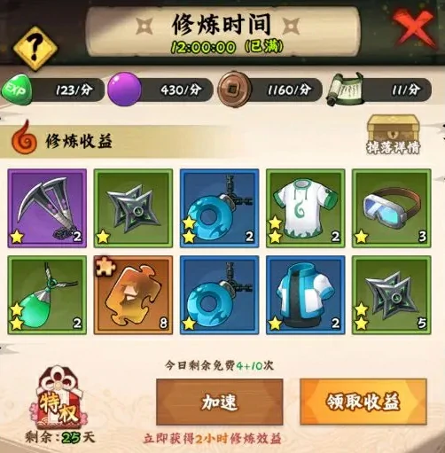 火影忍者木叶高手每日必做攻略,火影忍者木叶高手新手必做有哪些,火影忍者
