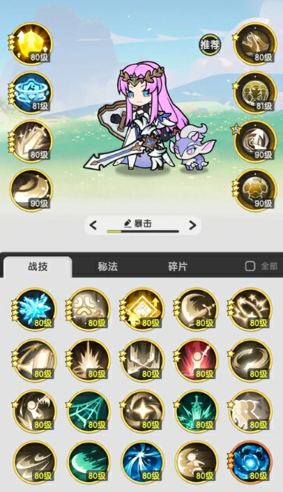 杖剑传说骑士流派推荐,杖剑传说骑士流派详解