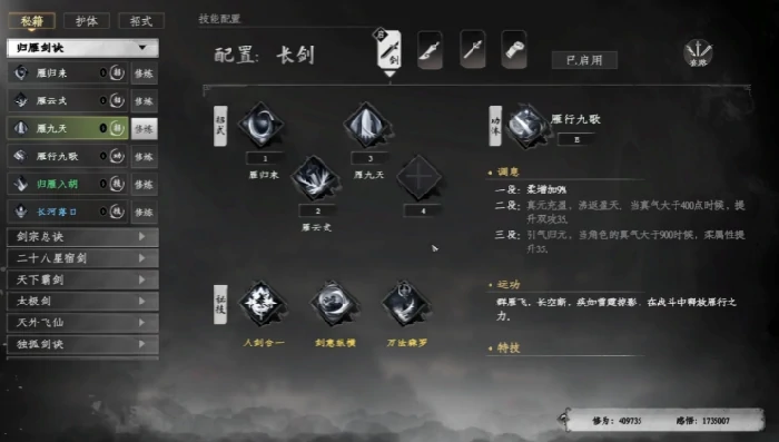 下一站江湖2最强武学是什么,下一站江湖2强大的武学介绍