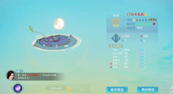 诛仙2手游灵珠选择有什么技巧,诛仙2手游战力提升攻略