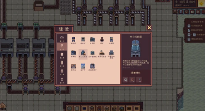 江城创业记c级能量块怎么获取，江城创业记手机版c级能量块获得方法分享