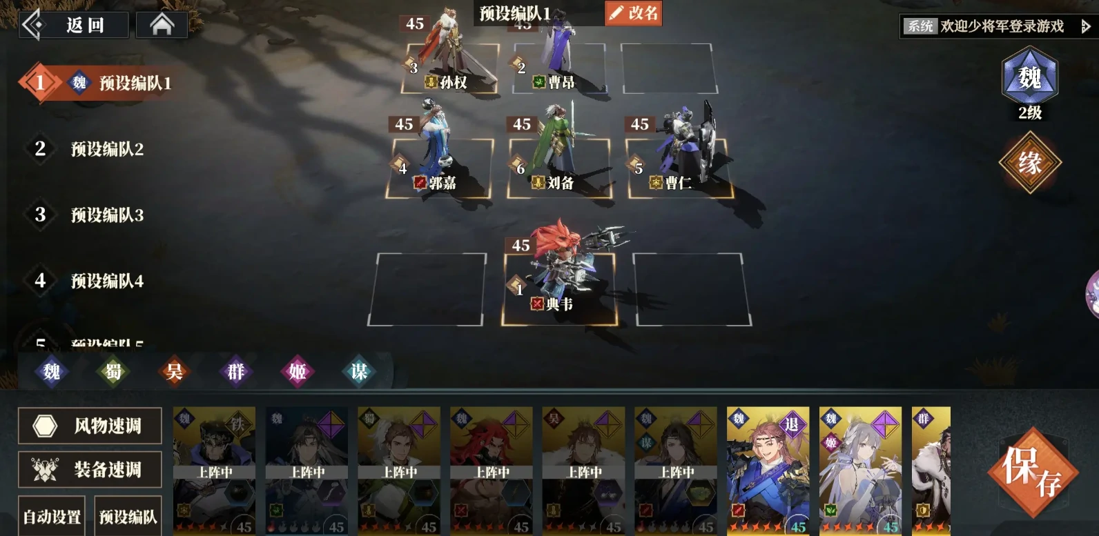 三国志幻想大陆2枭之歌传书内容是什么,三幻2枭之歌传书任务介绍