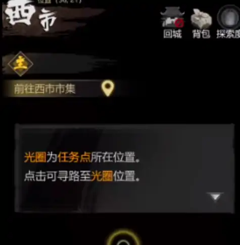 神探诡事录西市通关攻略,神探诡事录西市怎么通关