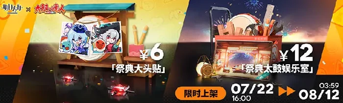 明日方舟太鼓达人联动什么时候出,明日方舟太鼓达人联动内容介绍,明日方舟