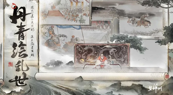 三国望神州什么时候上线,三国望神州上线时间预测