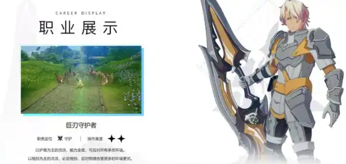 星痕共鸣强势职业有哪些,星痕共鸣哪个职业强