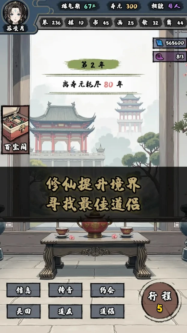 修行那些年公测时间,修行那些年什么时候上线