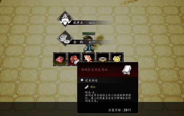 逸剑风云决装备推荐,逸剑风云决手机版装备分享