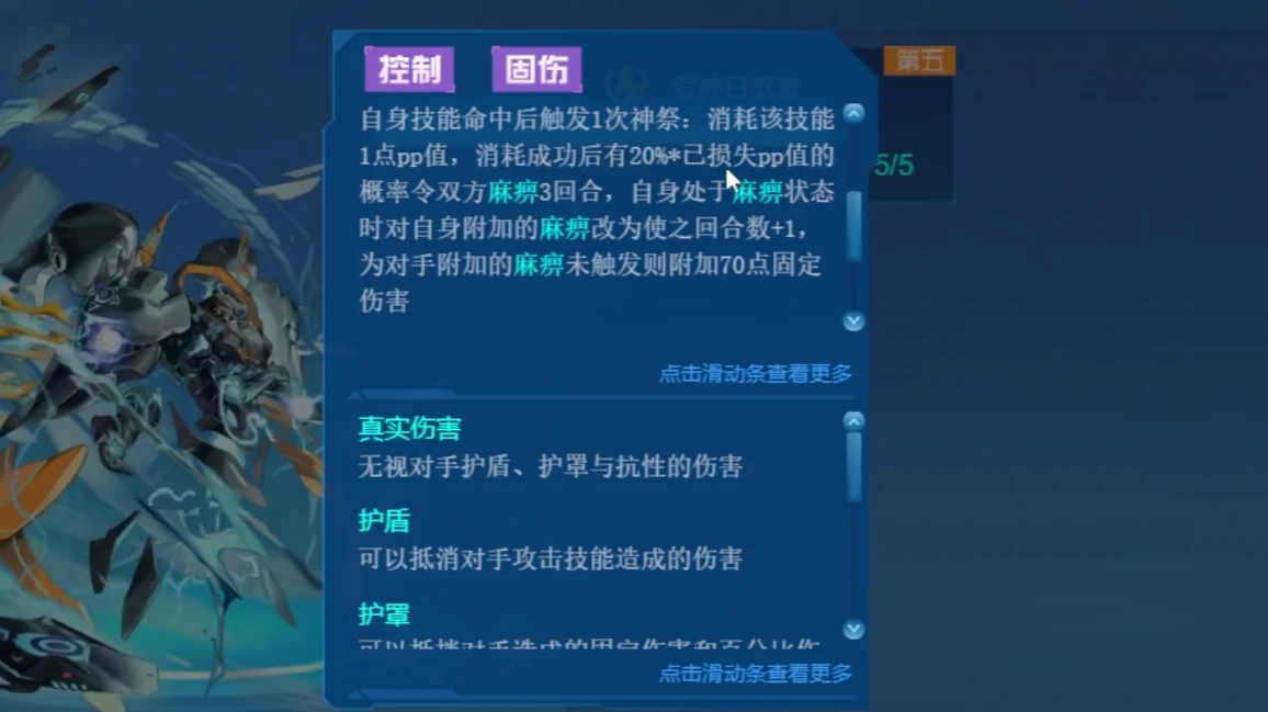 赛尔号巅峰之战赫尔卡长老怎么样,赛尔号巅峰之战赫尔卡长老强度分析