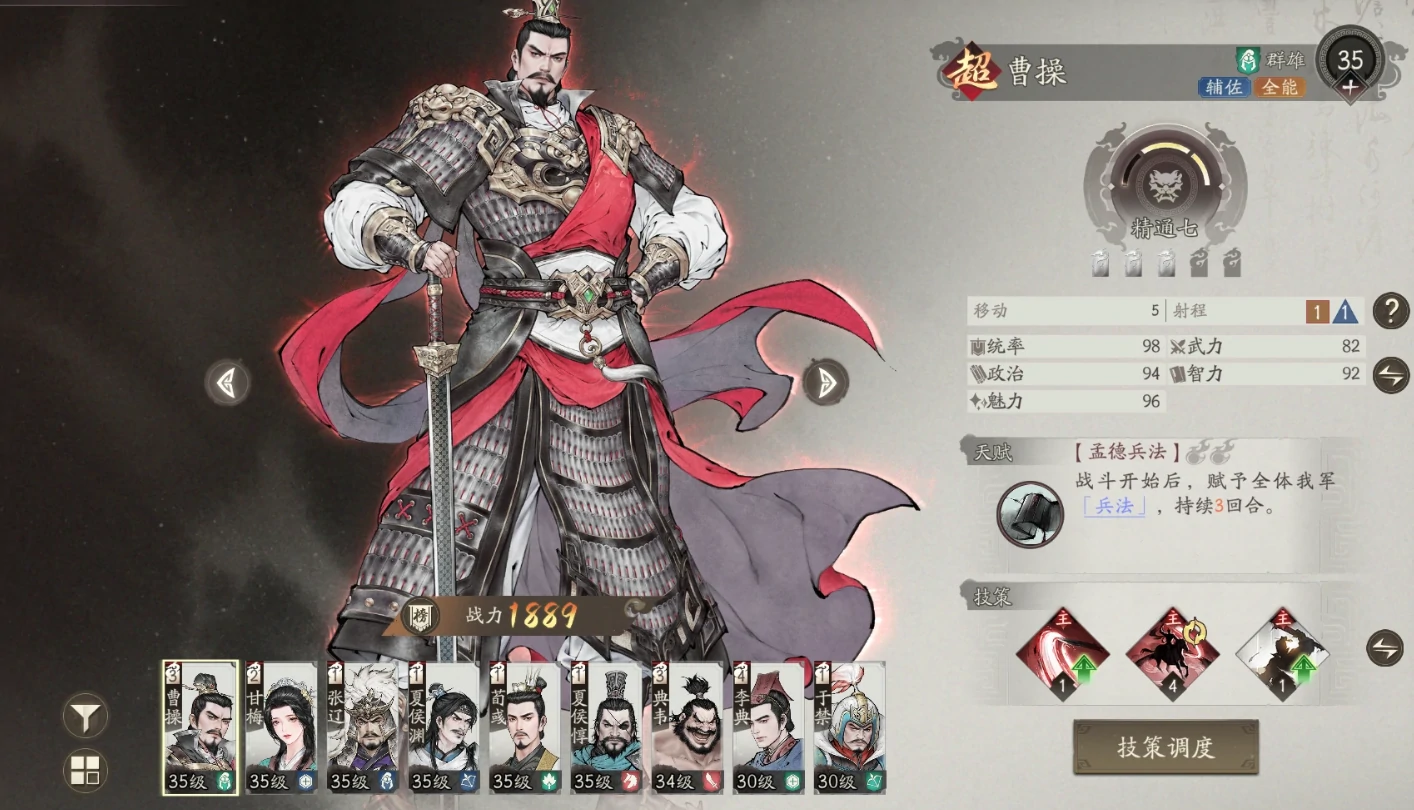 三国望神州武将有哪些,三国望神州武将介绍