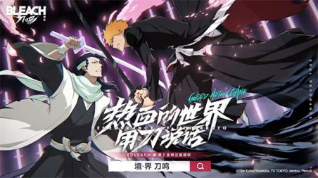死神境界刀鸣介绍,死神境界刀鸣攻略