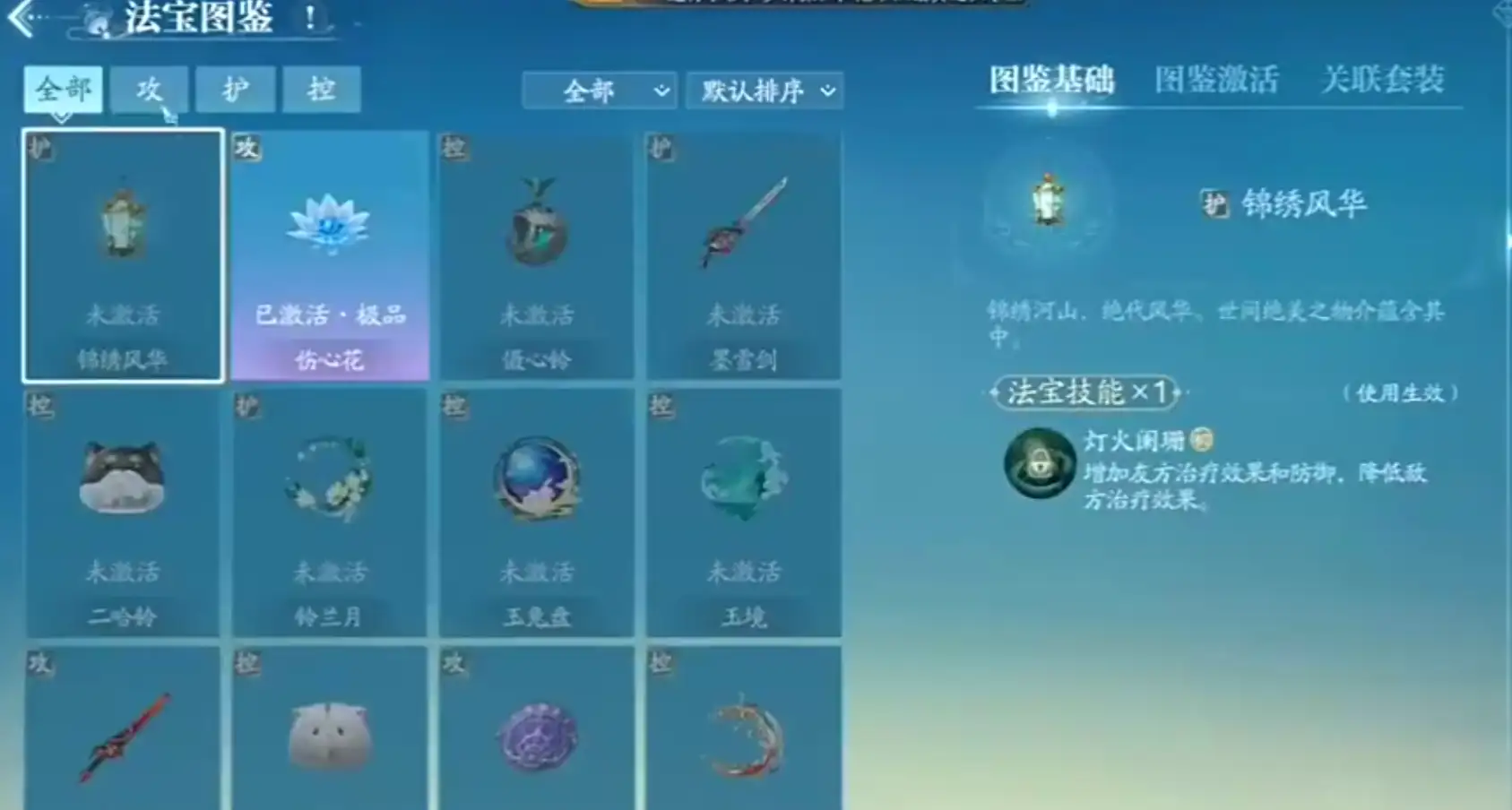 诛仙2法宝有什么用,诛仙2手游法宝系统解析