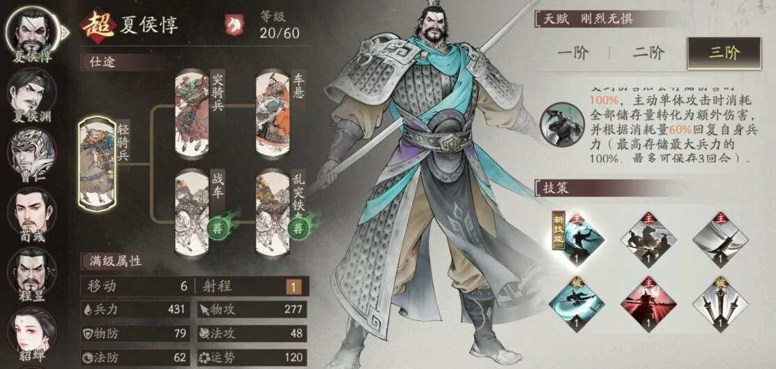 三国望神州开荒阵容推荐,三国望神州新手开荒阵容介绍