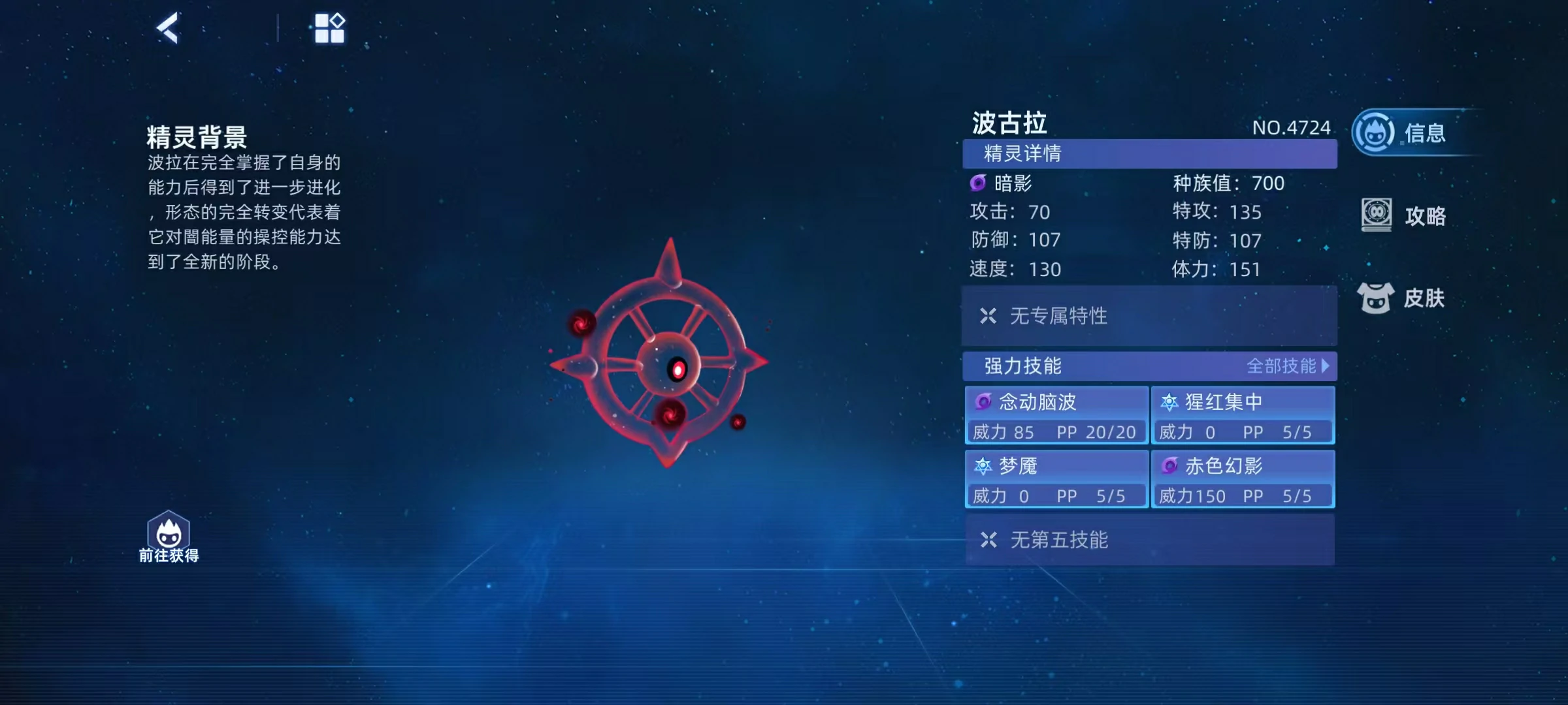 赛尔号巅峰之战波古拉怎么打,赛尔号波古拉使用技巧介绍