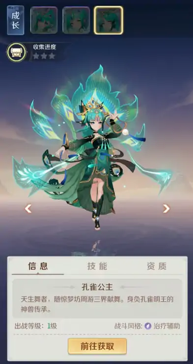 灵兽大冒险神兽推荐,灵兽大冒险手游神兽排行介绍