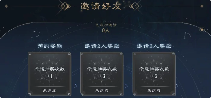 诛仙2手游预约奖励是什么,诛仙2手游预约奖励介绍