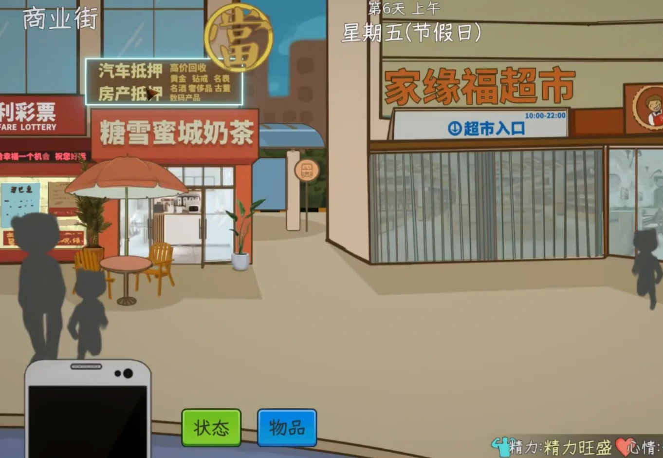 中国式网游典当行在哪,中国式网游典当行介绍