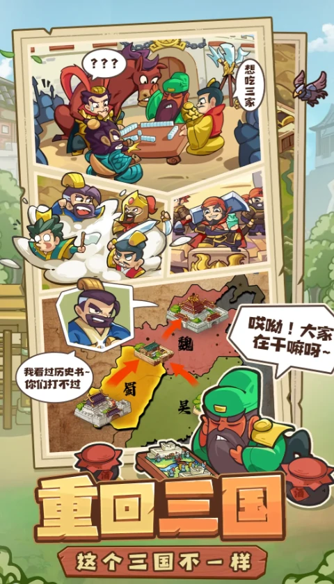 我是大主公角色介绍,我是大主公强力角色一览