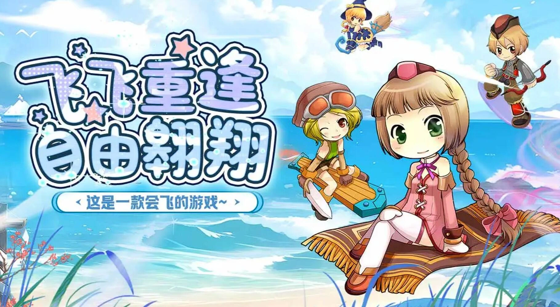 飞飞重逢能换职业吗,飞飞重逢开放职业替换了吗
