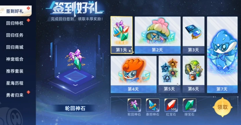 赛尔号巅峰之战火焰怎么获得,赛尔号巅峰之战火焰buff获得方式