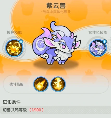 杖剑传说骑士幻兽选择有哪些,杖剑传说手游强力幻兽推荐