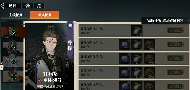 三国志幻想大陆2枭之歌玩法分享,三幻2枭之歌新手攻略