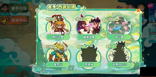 英勇之地西行之路怎么玩,英勇之地手游西行之路玩法介绍