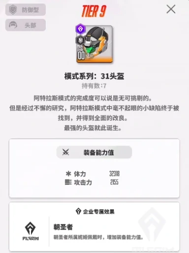 胜利女神新的希望装备获取攻略,胜利女神新的希望装备获取方法,胜利女神
