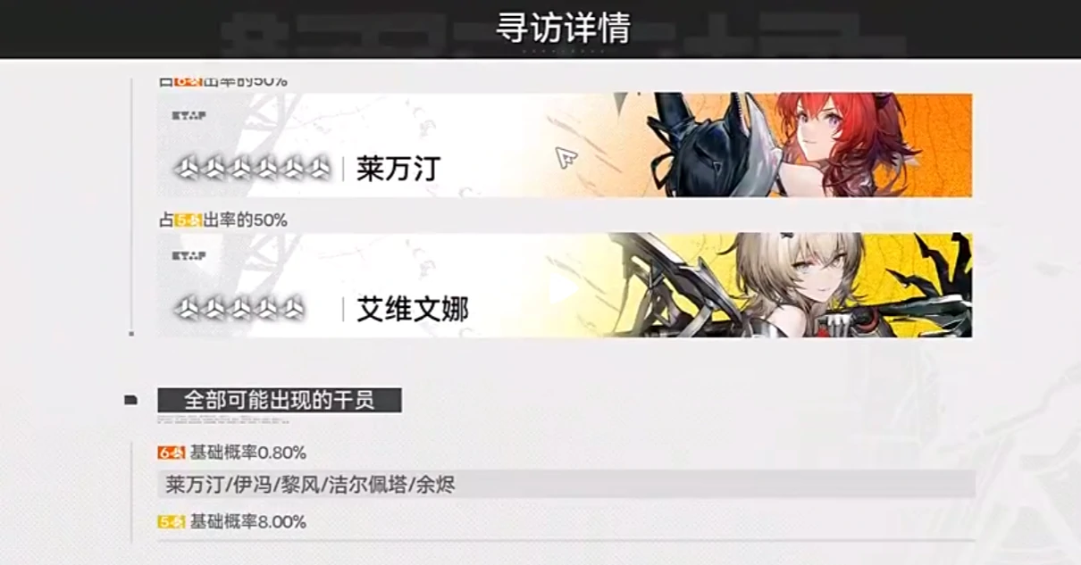 明日方舟终末地有抽卡吗,明日方舟终末地抽卡机制介绍,明日方舟