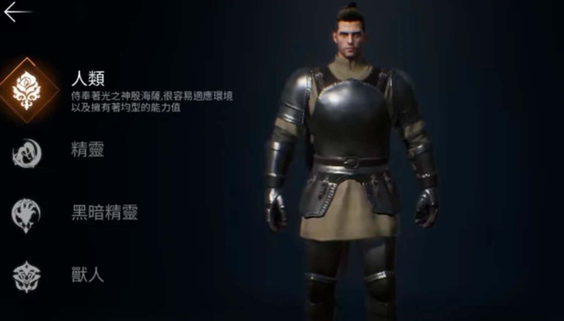 天堂2盟约种族选择指南,天堂2盟约种族怎么选择