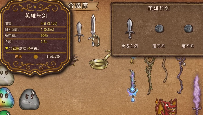 背包乱斗武器合成攻略,背包乱斗手机版融合方法