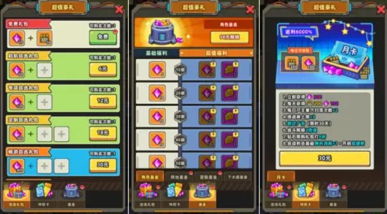 小鱼快跑礼包码分享,小鱼快跑新手福利一览