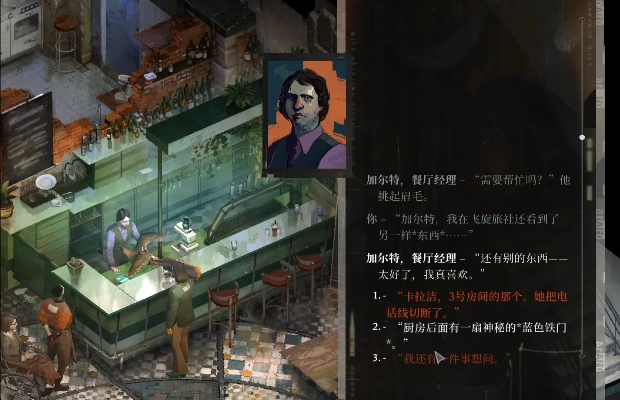 极乐迪斯科是什么类型的游戏,极乐迪斯科手游安卓能玩吗