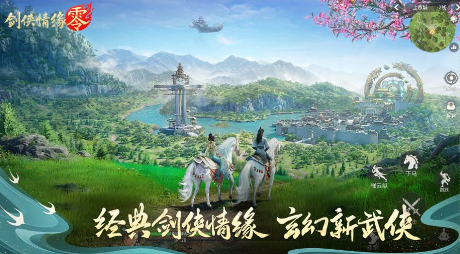 剑侠情缘零怎么收费,剑侠情缘零需要点卡吗